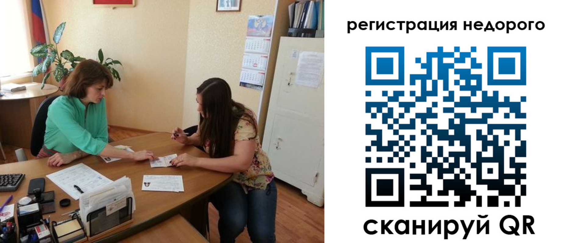 прописка штамп в Чувашии