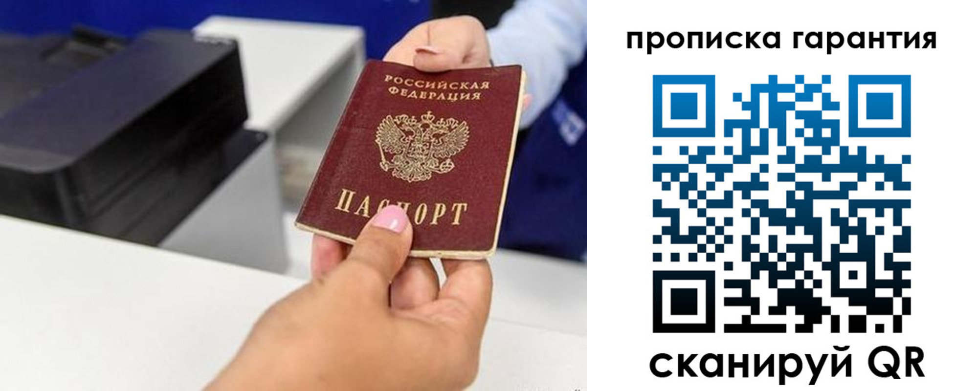 где прописаться в Чувашии