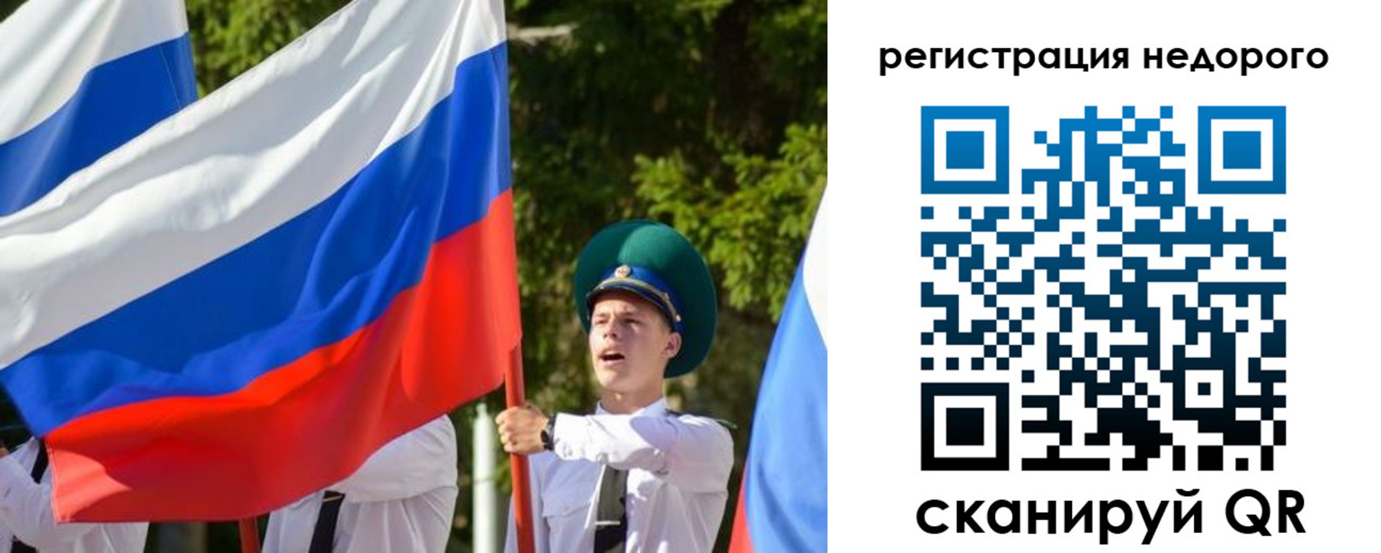 прописка для работы в Чувашии