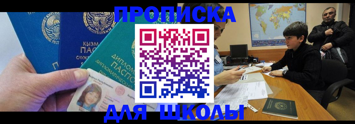 прописка для военкомата в Чувашии