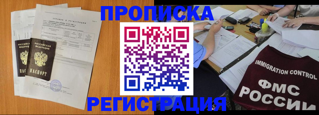 временная регистрация 2025 в Чувашии