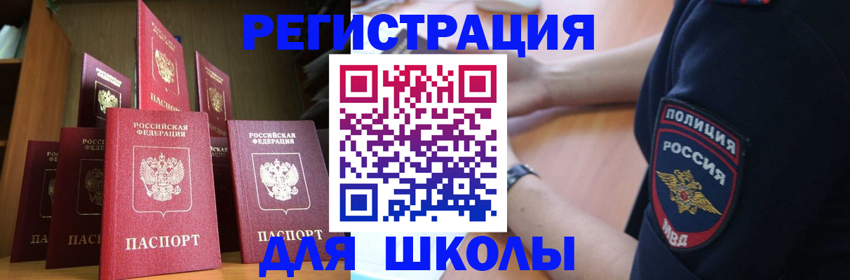 прописка для кредита в Чувашии