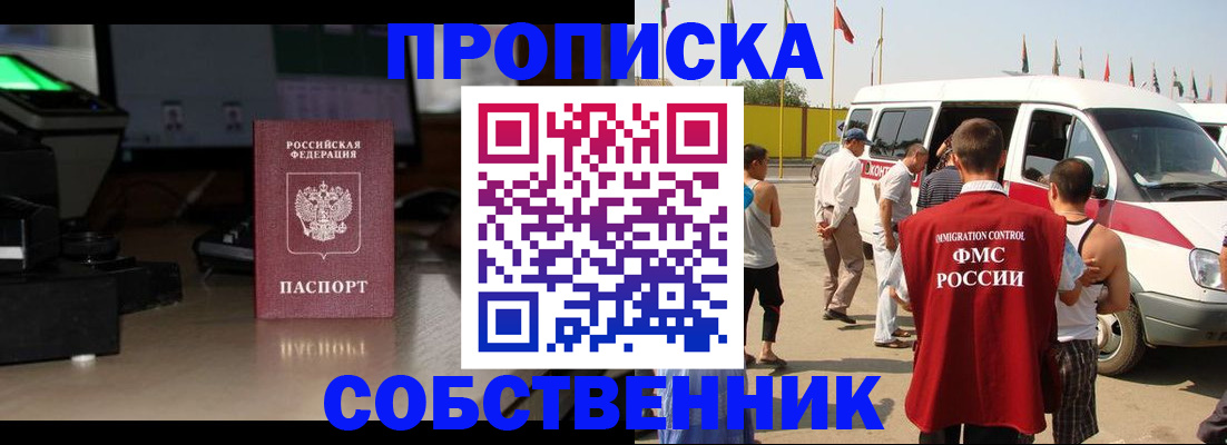 прописка 2025 в Чувашии