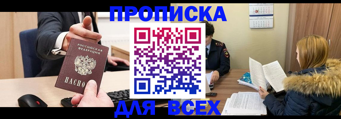 временная регистрация поиск в Чувашии