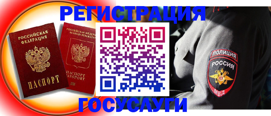 временная регистрация купить в Чувашии