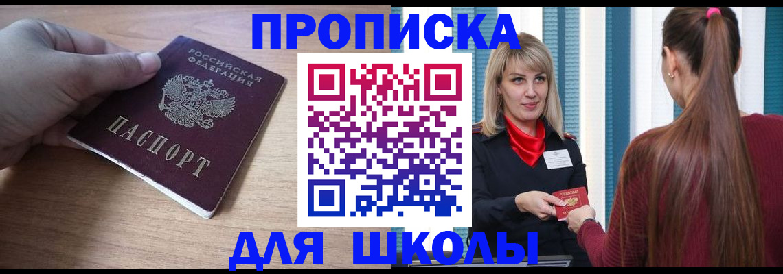 временная регистрация надежно в Чувашии