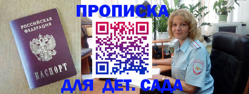 временная регистрация купить в Чувашии